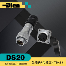 WS/DS20航空插头2/3/4/5/6/7/9/10/12/15芯TP工业DLEN连接器TB座Z