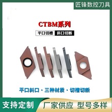 ���ęC������A�в۵�Ƭб���Д൶��CTBM15FR���b��۵�Ƭ���U
