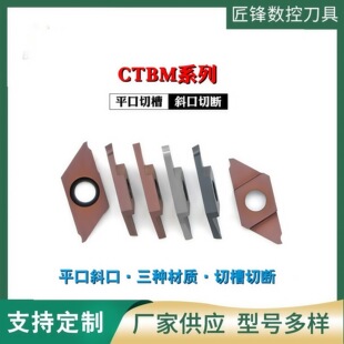 ���ęC������A�в۵�Ƭб���Д൶��CTBM15FR���b��۵�Ƭ���U