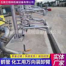 桓林机械AL1402装车鹤管汽车火车装卸油化工油品专用装卸车鹤管