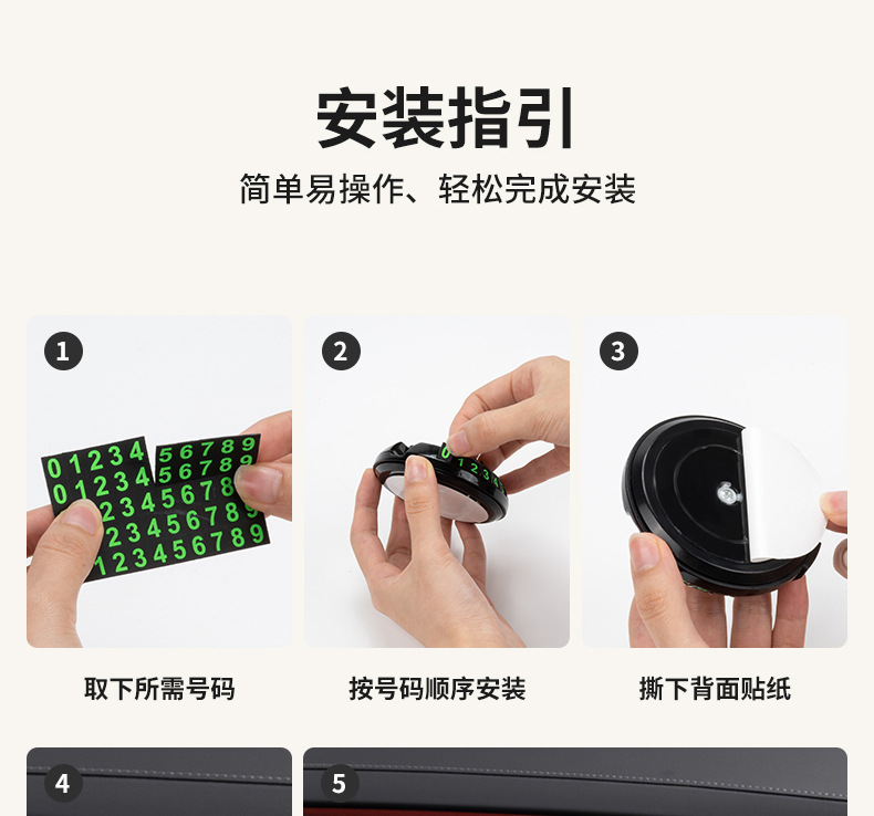 Bevis leaf-shaped parking number plate multi-function car PVC mobile phone bracket anti-slip mat car moving license plate