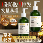 代工洗发水防脱固发蓬松控油去屑止痒洗发露美发头疗店定制养发