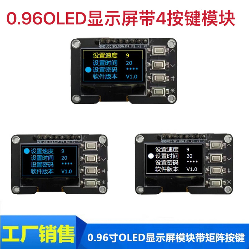0.96inch Oled Display 12864 Screen Module with Matrix 4 Button Interface Keyboard Iic Ssd1306