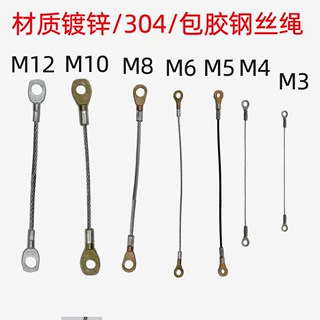 压制鱼眼端子钢丝绳M34568/10/12孔径铁镀锌304不锈钢包胶钢丝绳