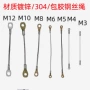 孔径压制m34568304钢丝绳