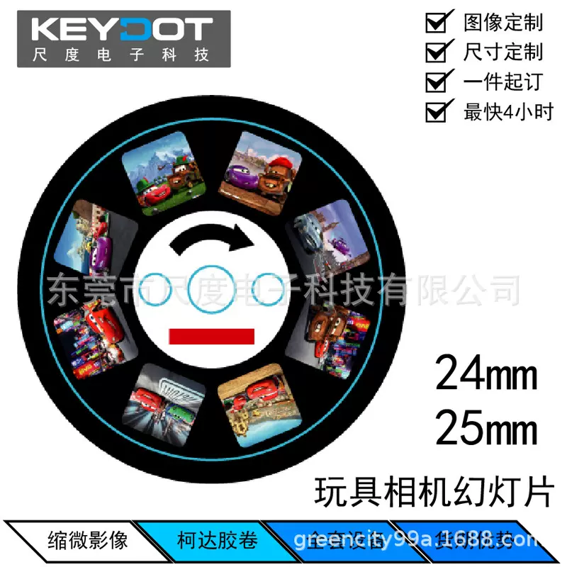 可混批高清晰幻灯投影片 玩具胶片彩色菲林片