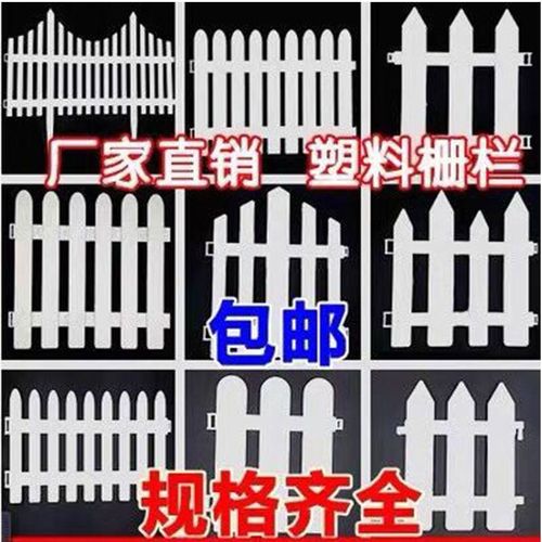 PVC Plastic Fence Fence Small Fence School Kindergarten Courtyard Flower Bed Decorative Fence Outdoor Ground Fence