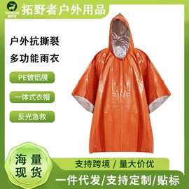 其他户外用品;登山扣、钩;露营零配件