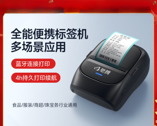 Chiteng 221B Label Printer Handheld Portable Bluetooth Thermal Self-Adhesive Sticker Note Barcode Commercial Service