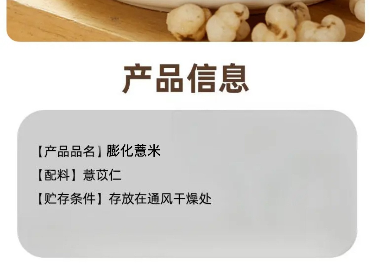 Puffed Coix Seed Snack Yi Yi Ren 100g Bag Light Crunchy Roasted Barley Bites key features