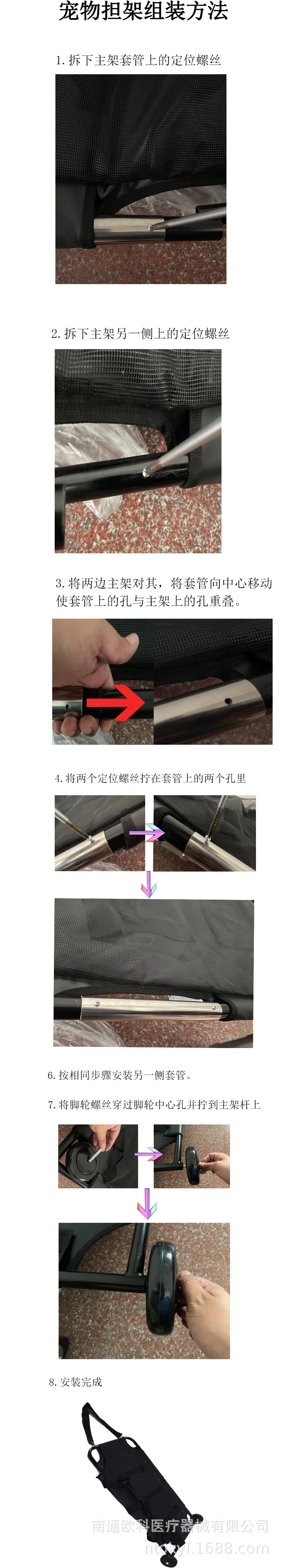 碳鋼非折疊款寵物擔架