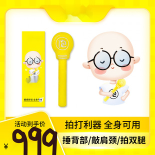 [Slap Tool] Good Night Small Light Bulb Massage Hammer Shoulder Neck Back Manual Massager Jade Head Vibration