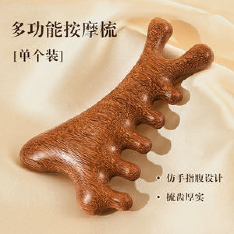 檀木圆盘按摩梳头部头皮经络梳毛囊疏通养发梳子通用|undefined