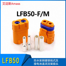 Amass LFB50-F/M��ˮ���~��y��ʽ�������ڻɲ��^