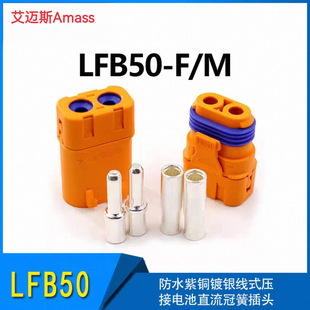Amass LFB50-F/M��ˮ���~��y��ʽ�������ڻɲ��^