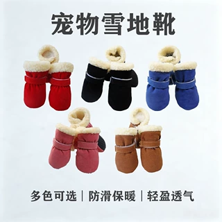 宠物雪地靴加绒保暖防滑中小型犬狗狗鞋靴多色可选冬季款