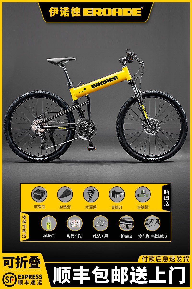 EROADE Bicicleta de montaña plegable Zhouma Cable Car Hombre Adulto todoterreno Adolescente Aleación de aluminio Freno de disco Carreras