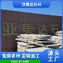 广场矿山火烧面