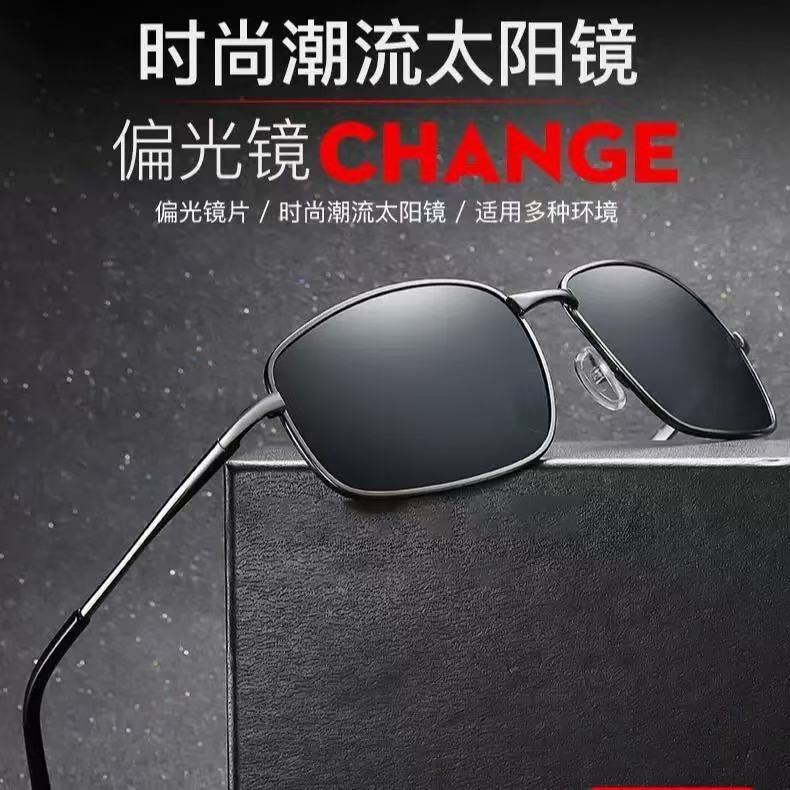 男士痞帅方形偏光太阳镜日夜两用感光变色防晒墨镜百搭可折叠眼镜|undefined