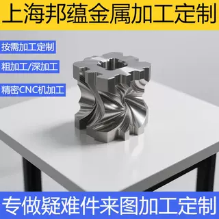 10Cr17不锈钢异型材加工定制精密cnc机加工五轴联动复杂形状成型