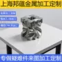 精密成型定制复杂异型材