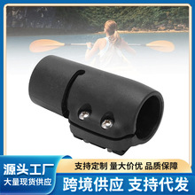 SUP桨板配件26/29mm桨杆通用锁扣快速调节器伸缩锁固定轴划桨通用