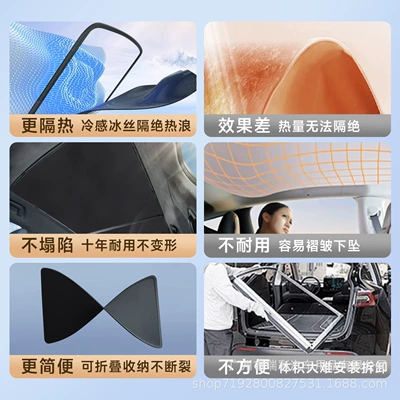 Car Roof Sun Protection and — Sun shade