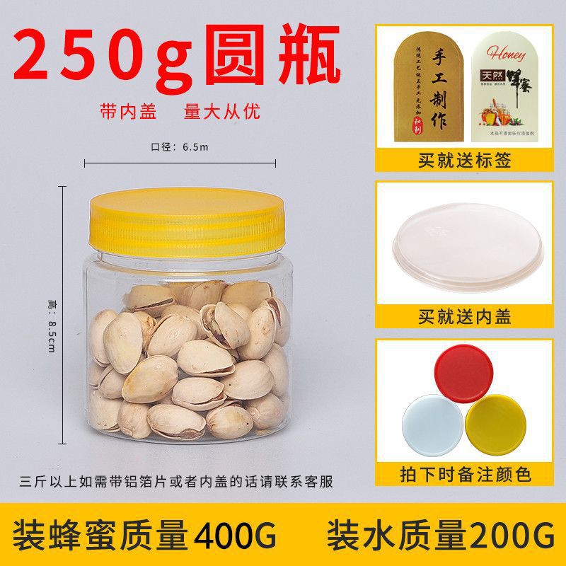 .蜂蜜瓶ペットボトル2斤入り蓋付き透明プラスチック食品級瓶1斤蜂蜜缶密|undefined