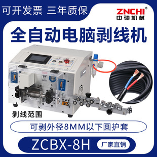 �S�Ҿ��Y ZCBX-8H �A�o�׾������p�ӄ�Ƥ�C2~4оȫ�Ԅ���X�����C