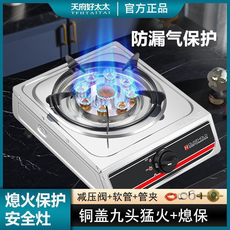 家用燃气灶煤气灶节能煤气罐单灶液化气天然气台式猛火|undefined