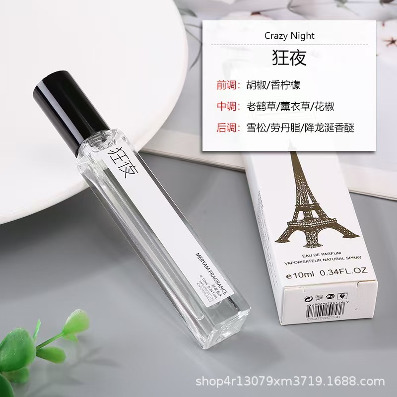 正品香水小样抖音推荐木质调男女士大地香水持久淡香越南香水批发|undefined
