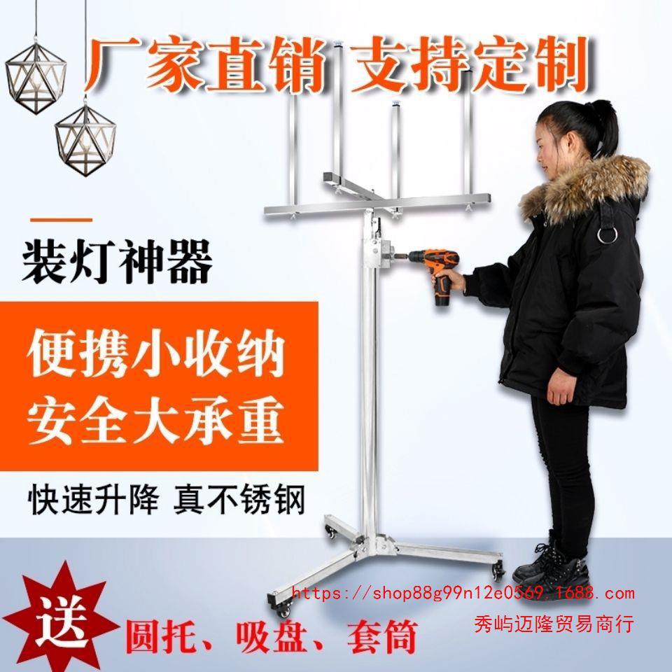 装灯助手神器不锈钢修灯装灯支架工具安装升降架折叠加厚拆卸工具