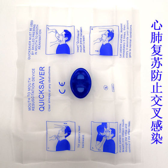 Foreign trade CPR breathing mask disposable mouth-to-mouth artificial respirator artificial respiration mask first aid accessories