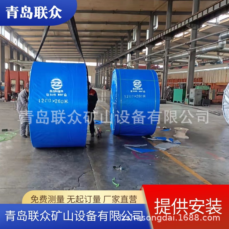 青岛联众供应耐高温输送带 耐高温聚酯输送带 EP300耐高温输送带