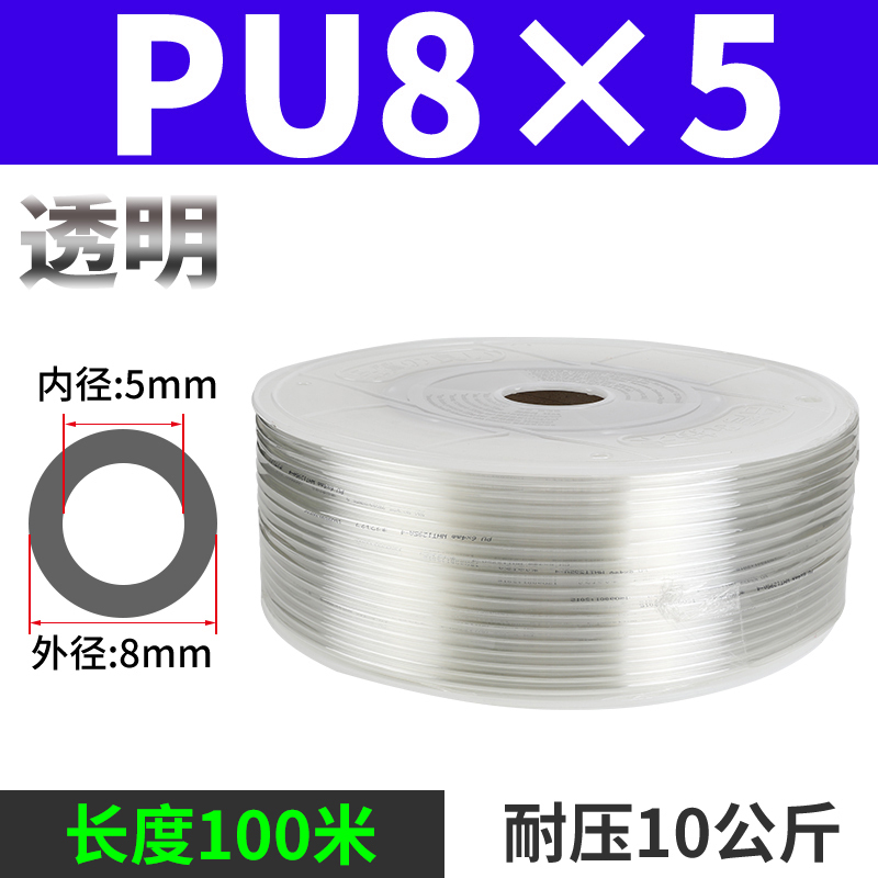 PU气管8*5空压机软管气泵木工4 6 10高压吹尘枪气动配件12MM整卷|undefined