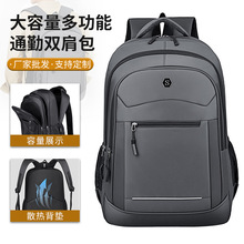 跨境新款男士商务双肩包牛津布防泼水书包高级感商务通勤电脑背包