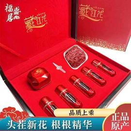 参类滋补品;其他滋补;其他药食同源
