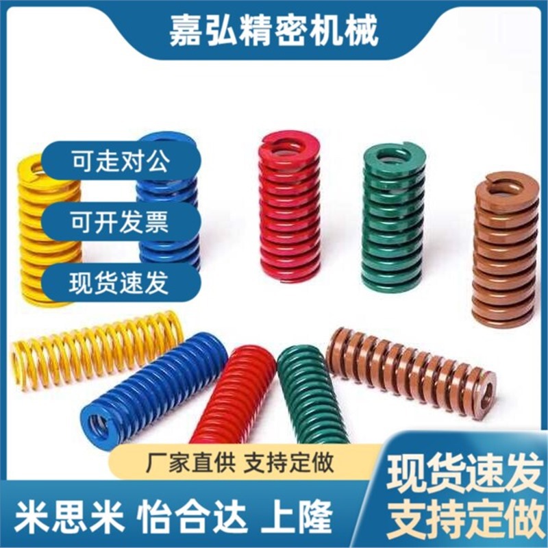 替代怡合达矩形弹簧YSWB-D25-L25/30/35/40/45/50/55/60/65/70/75