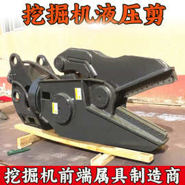 挖掘机小型单缸液压剪 钩机改装钢筋分解360°液压旋转破拆剪厂家