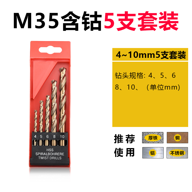 Perforación de perforación de torsión perforación de metal doméstica carpintería de acero inoxidable torsión multifunción 1 - 10mm