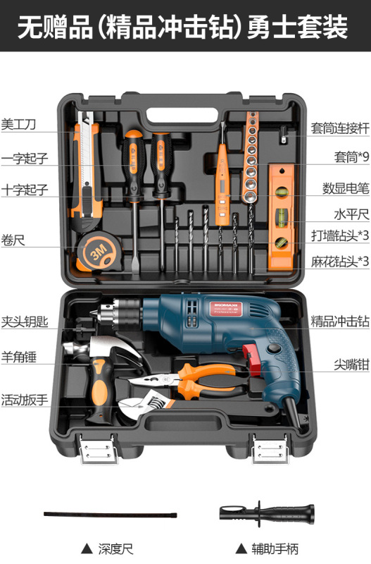 電気ドリルハンドドリルツールボックス 220v 多機能インパクトドリルコンビネーションセットピストルドリル電動ドライバー|undefined