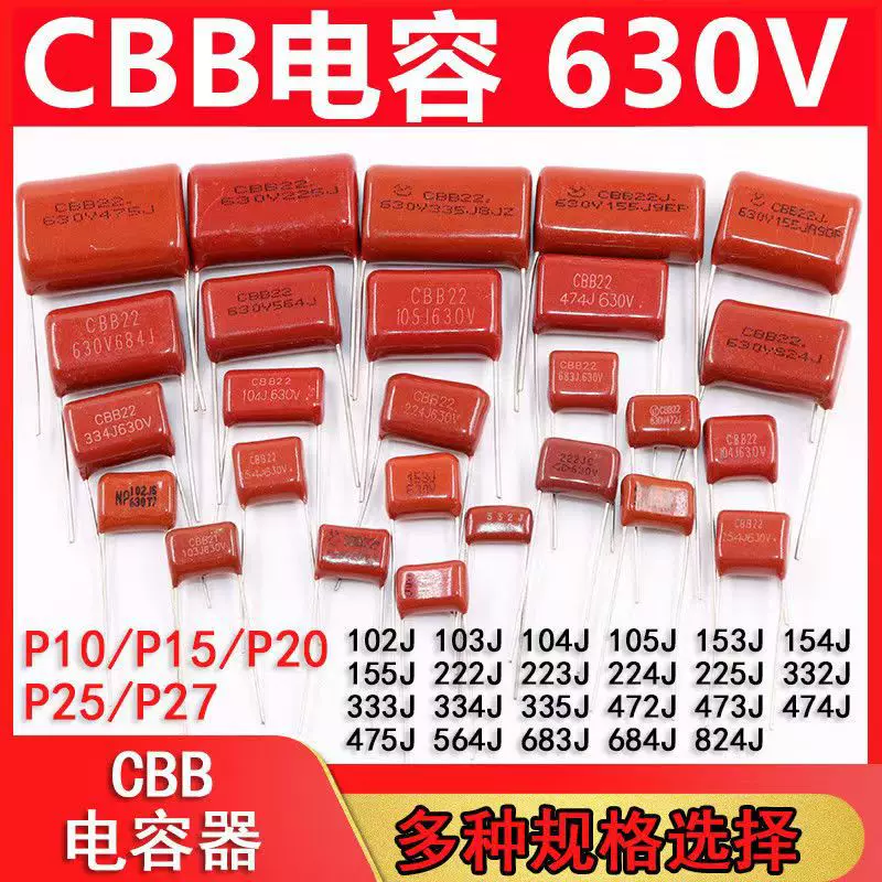 橙色薄膜贴片电容器CBB223J1600V 0.022UF/1.6KV P22mm电蚊拍专用