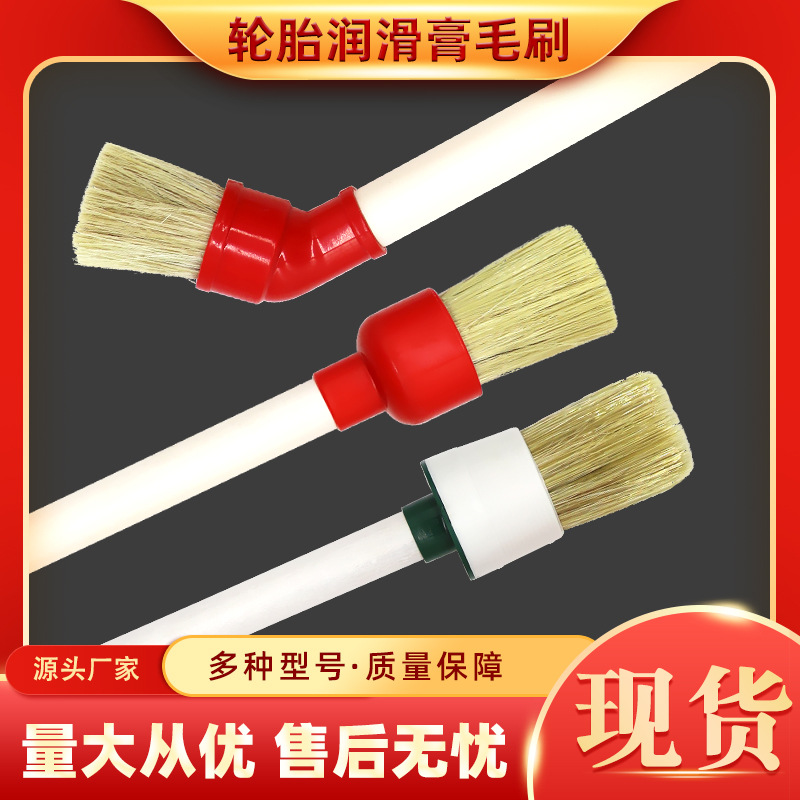 轮胎修补工具 轮胎润滑膏毛刷 轮胎毛刷直把 补胎工具弯把毛刷