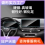 日产钢化改装保护贴膜