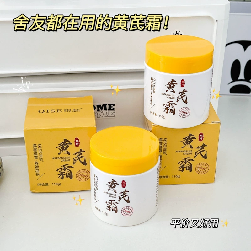 Кизер астрагал растрескивающий крем увлажняет, увлажняет, увлажняет, освежает и омолаживает кожу необходимо для предотвращения сухости и растрескивания осенью и зимой