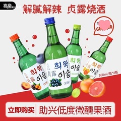 韓国焼酎 青ぶどう 360ml ガールズ 低アルコール ほろ酔い果実酒 酒バー ナイトクラブ フルボックス】