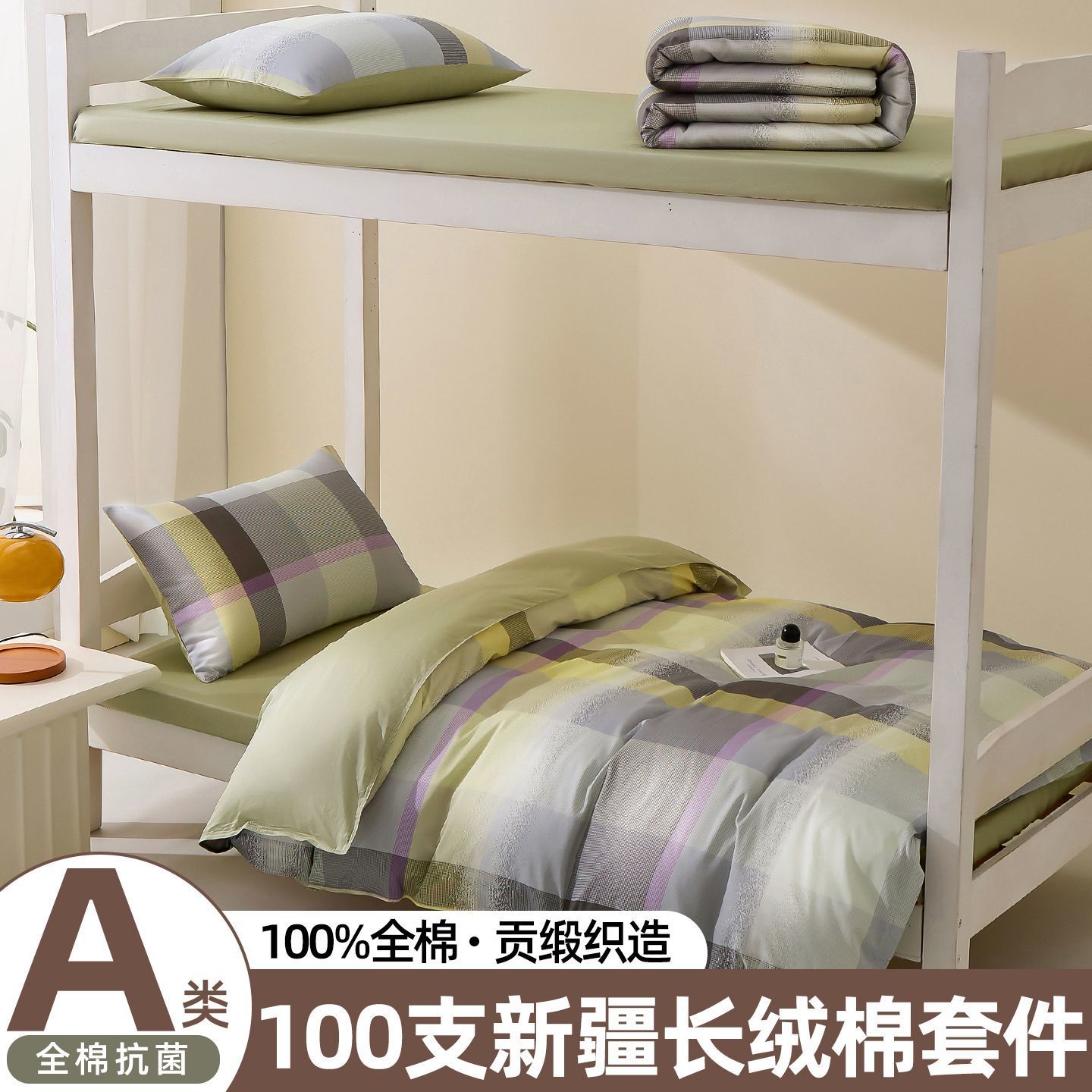 100S larga cama de algodón dormitorio de tres piezas de sábanas de algodón cama de cama de cama de cama de seis piezas de un conjunto completo