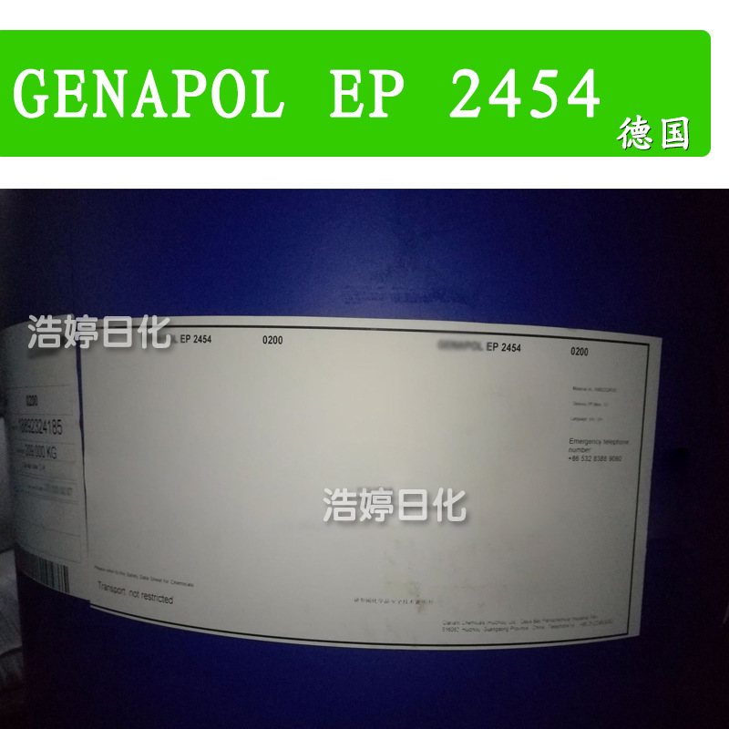 德国 GENAPOL EP 2454 表面活性剂 脂肪醇（PO-EO）聚合物 200kg