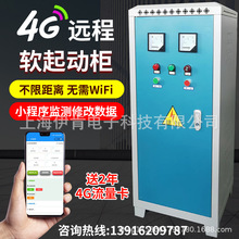 软起动柜30KW软启动柜伊肯中文软起动器汉字显示软启动柜