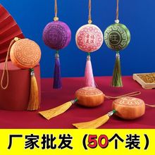 中秋节装饰挂件月饼香囊小礼品桂花自制香包diy材料包创意伴手礼